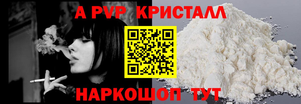 Азнакаево  A PVP СК КРИС  APVP Crystall  Вход с VPN 