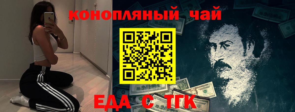 Азнакаево  Еда ТГК конопля  Вход с VPN 