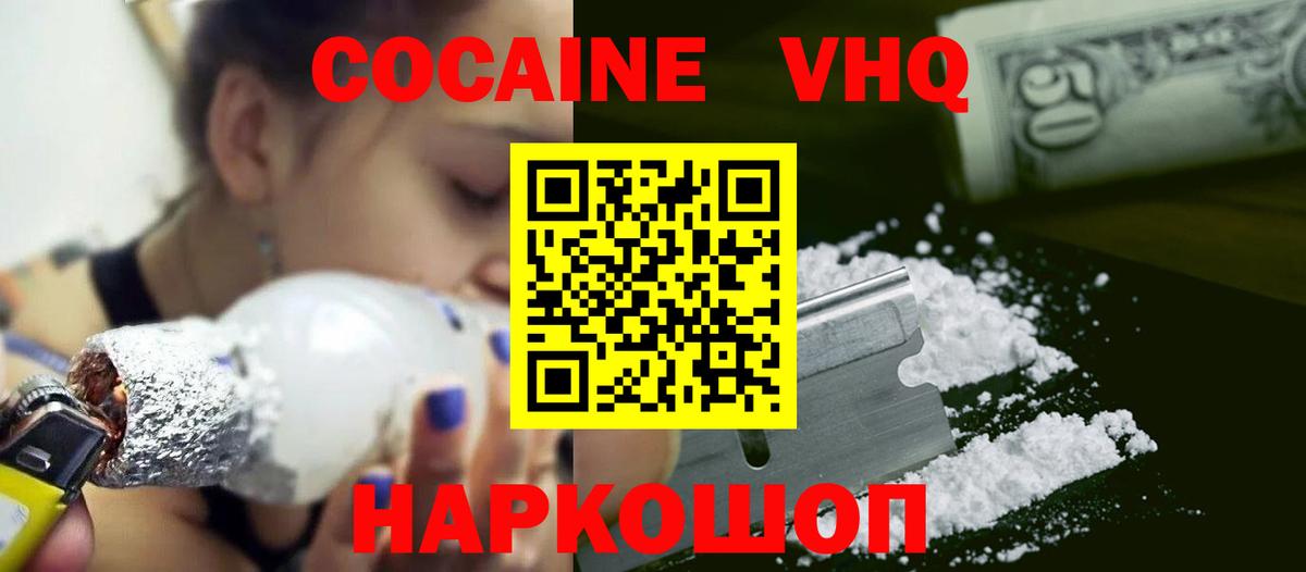 КОКАИН  КОКАИН Fish Scale  где можно купить   Азнакаево  Кокаин Перу  Вход с VPN 