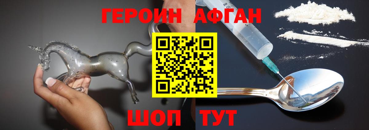 Героин  ГЕРОИН гречка  Вход с VPN  Азнакаево 