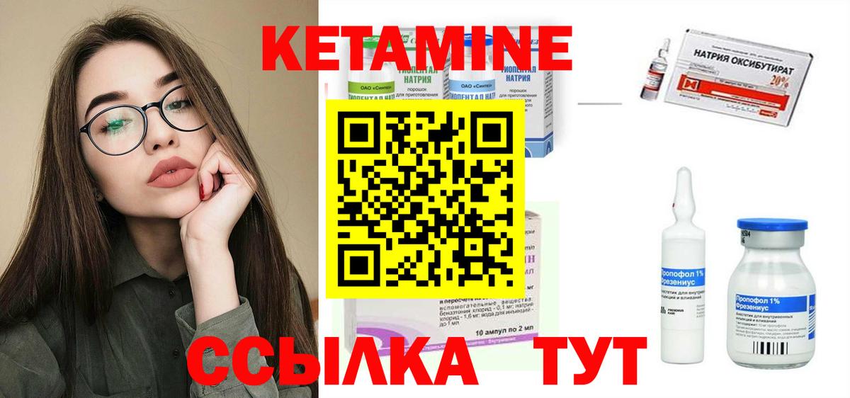 Кетамин VHQ  Вход с VPN  Азнакаево  КЕТАМИН ketamine 