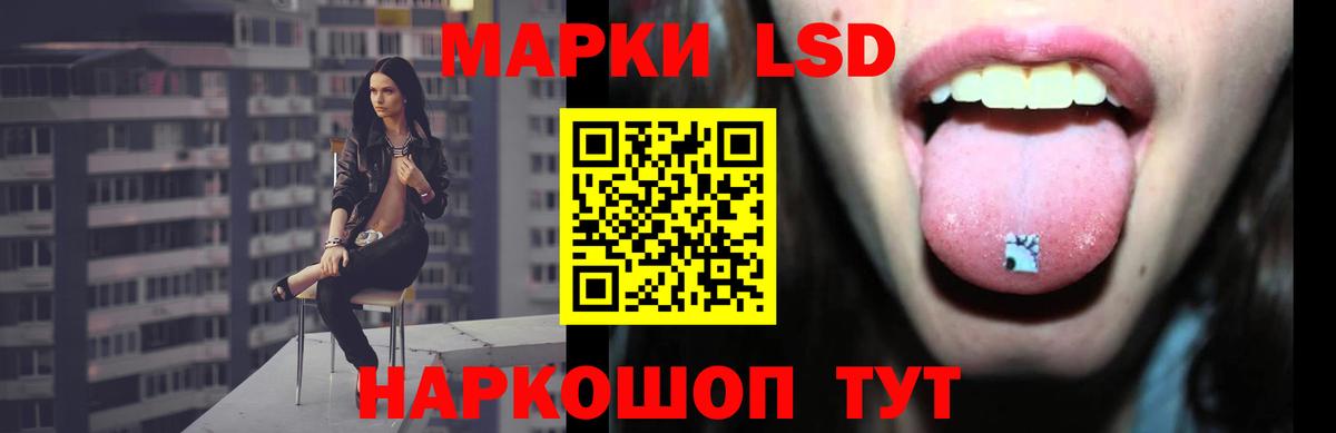 LSD-25 экстази кислота Азнакаево