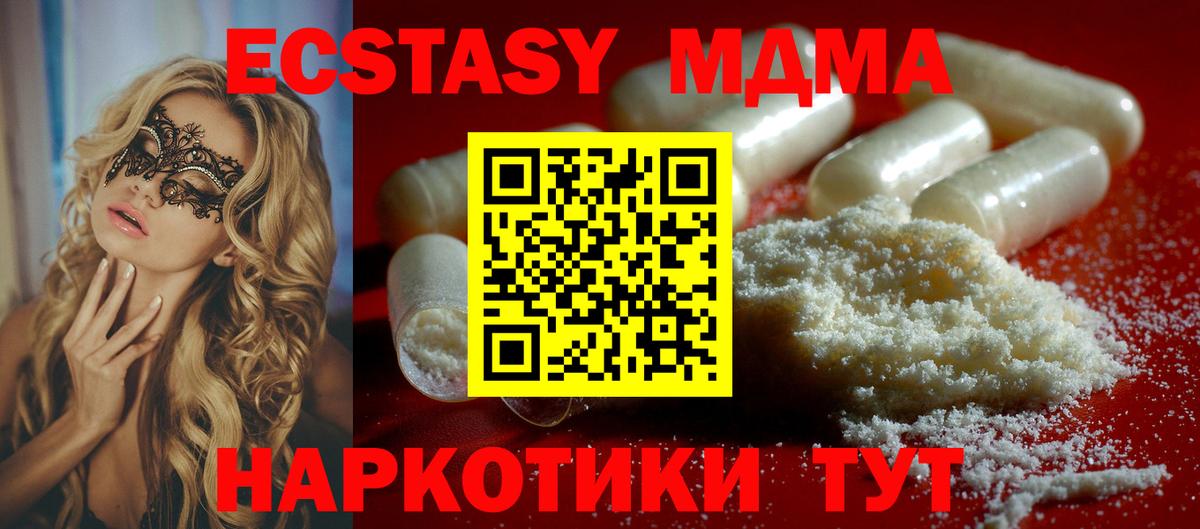 МДМА молли  Вход с VPN  Азнакаево  MDMA Molly 