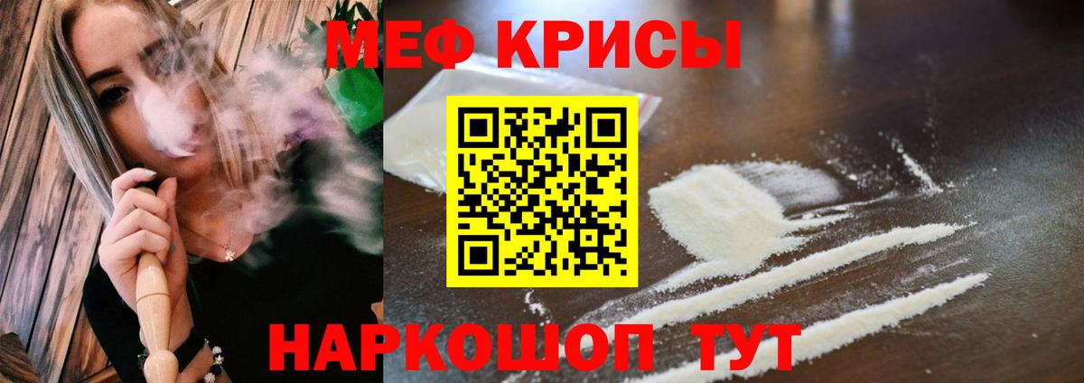 Меф кристаллы  Меф мяу мяу  Вход с VPN  МЕФ  Азнакаево 