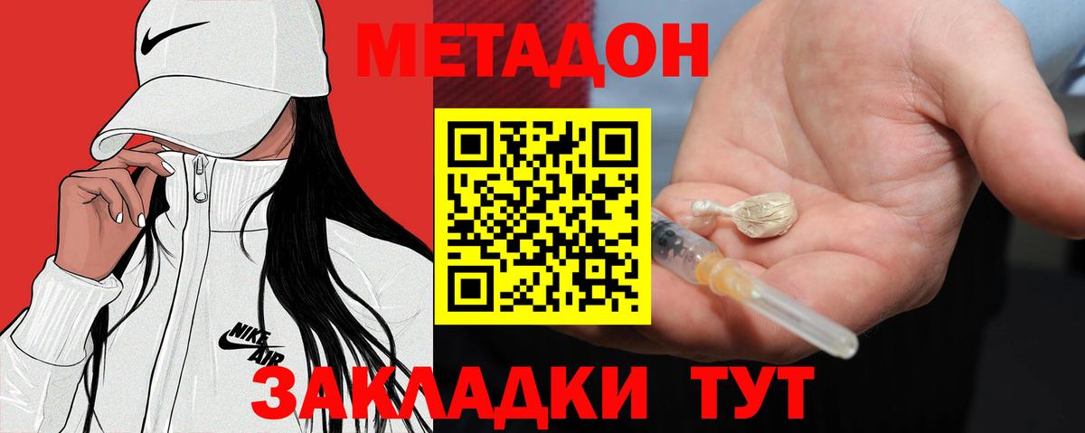 МЕТАДОН VHQ  МЕТАДОН белоснежный  Вход с VPN  Азнакаево 