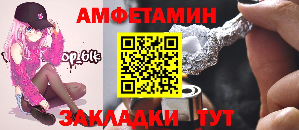 Метамфетамин витя  Вход с VPN  Азнакаево 