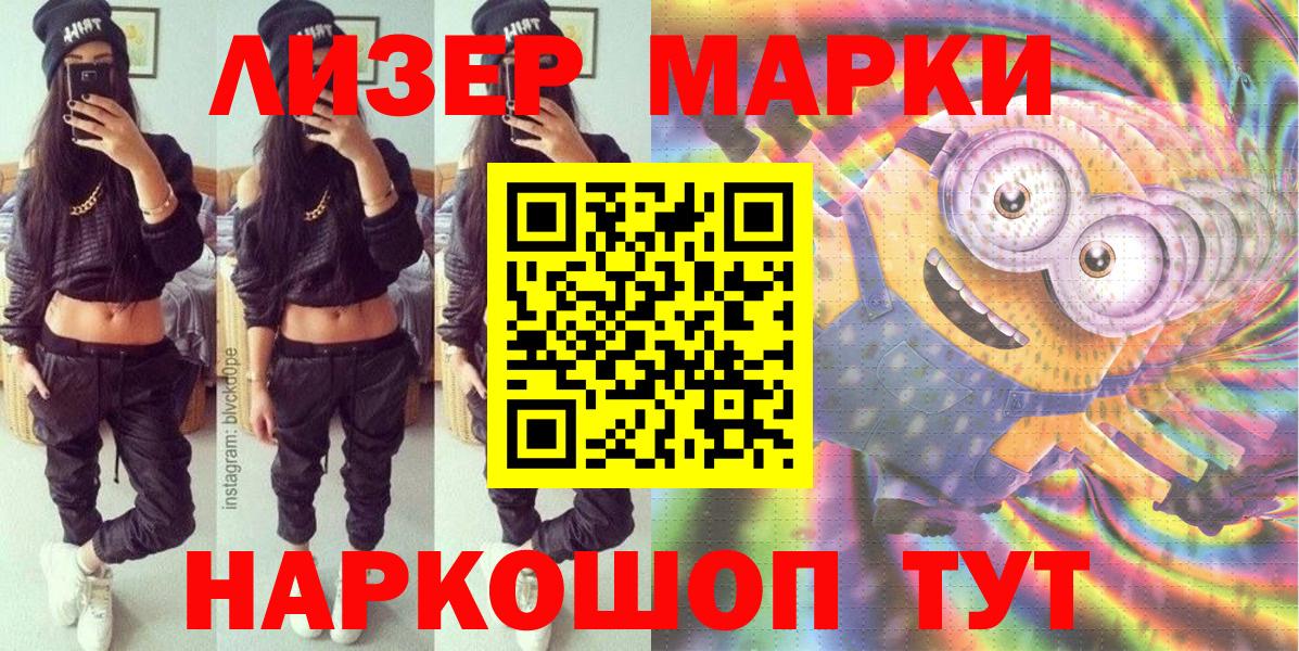 Марки NBOMe  Марки 25I-NBOMe 1,8мг  Вход с VPN  Азнакаево 
