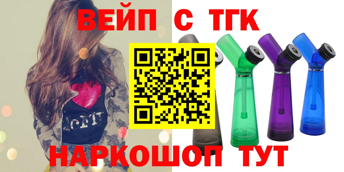 Дистиллят ТГК вейп с тгк Азнакаево