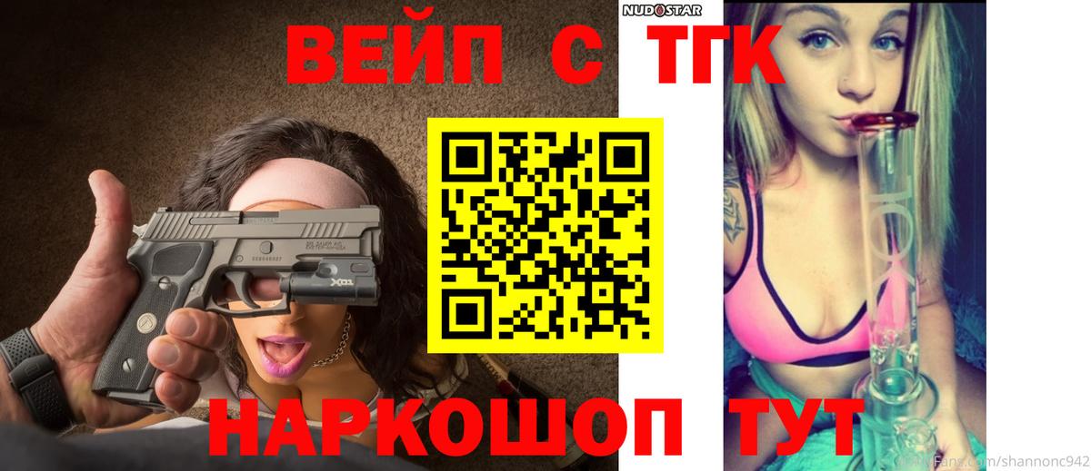 Азнакаево  ТГК жижа  Вход с VPN  Дистиллят ТГК THC oil 